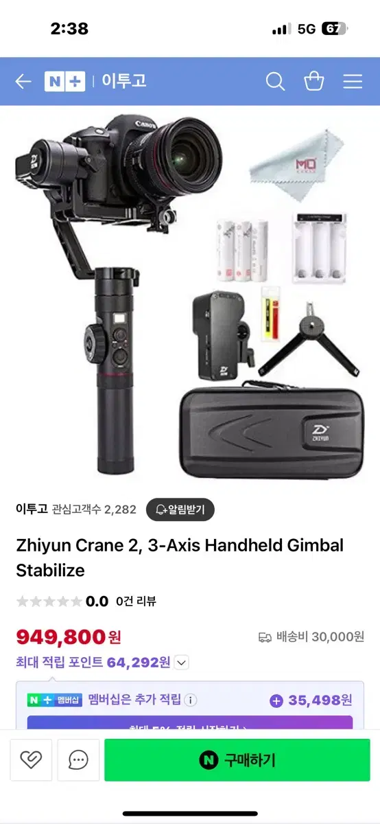 지윤텍 크레인2 짐벌 (3-axis handheld gimbal st